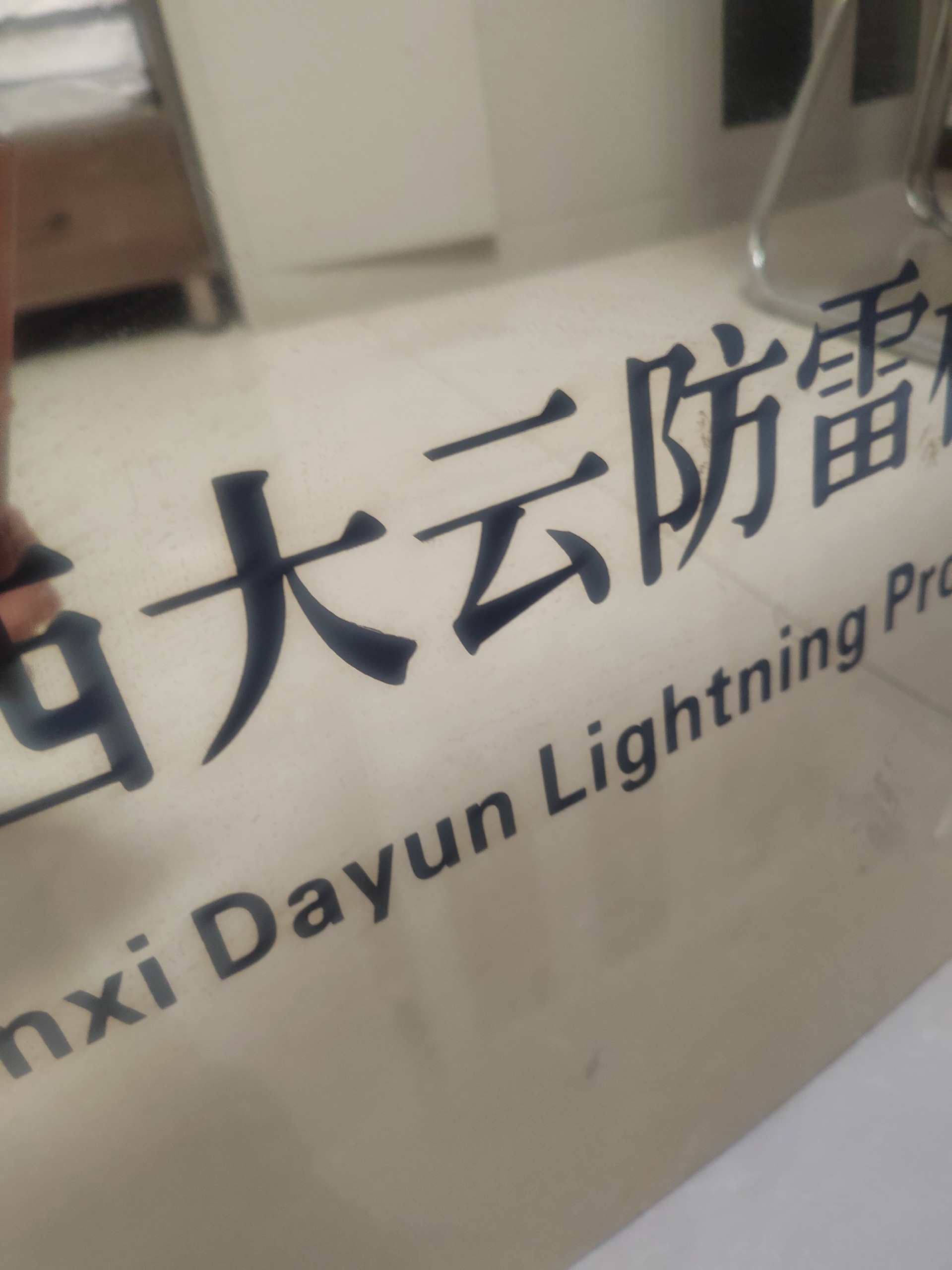 微信圖片_20240527113307.jpg